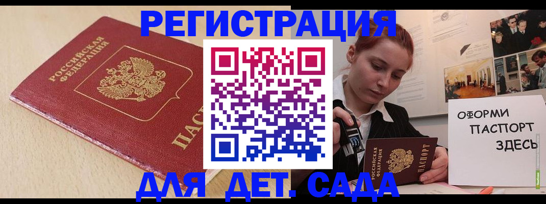 прописка в Люберцах