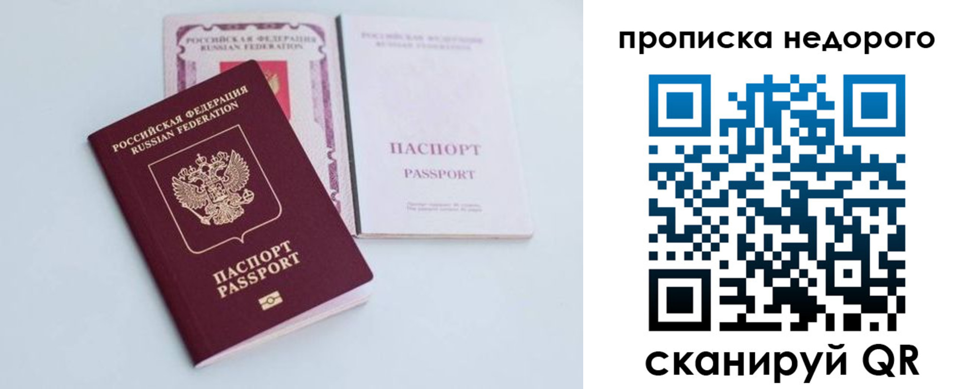 регистрация в Люберцах