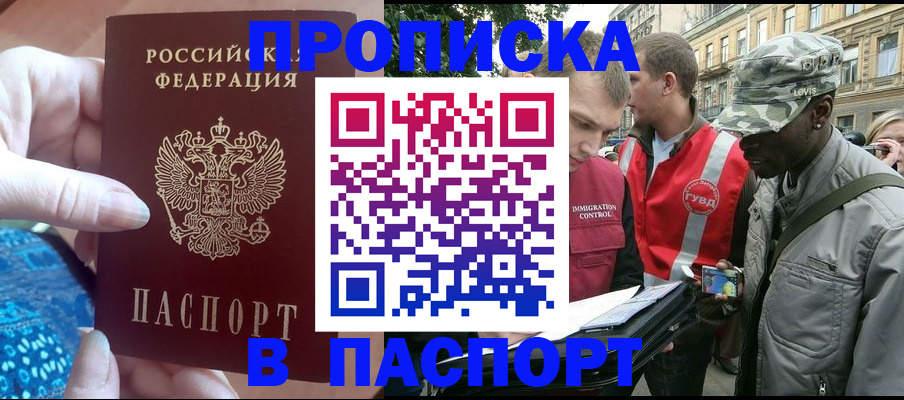 регистрация в Люберцах