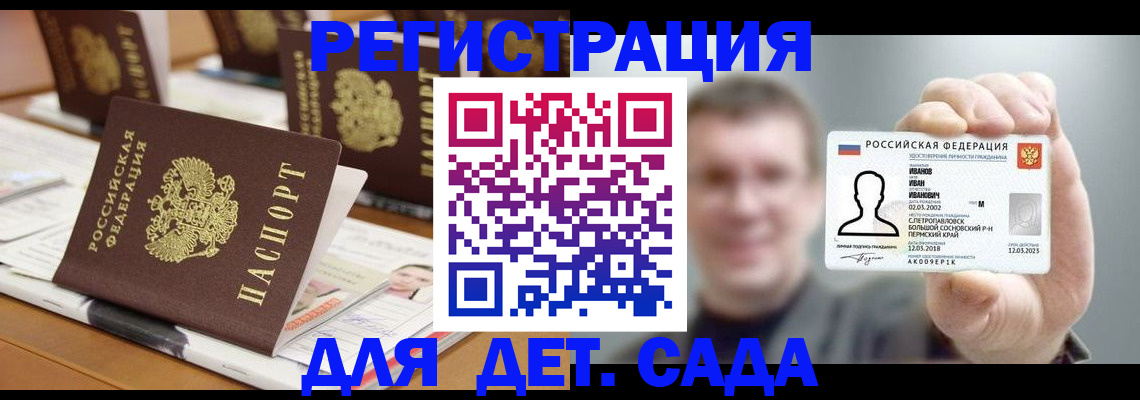 временная регистрация надежно в Люберцах