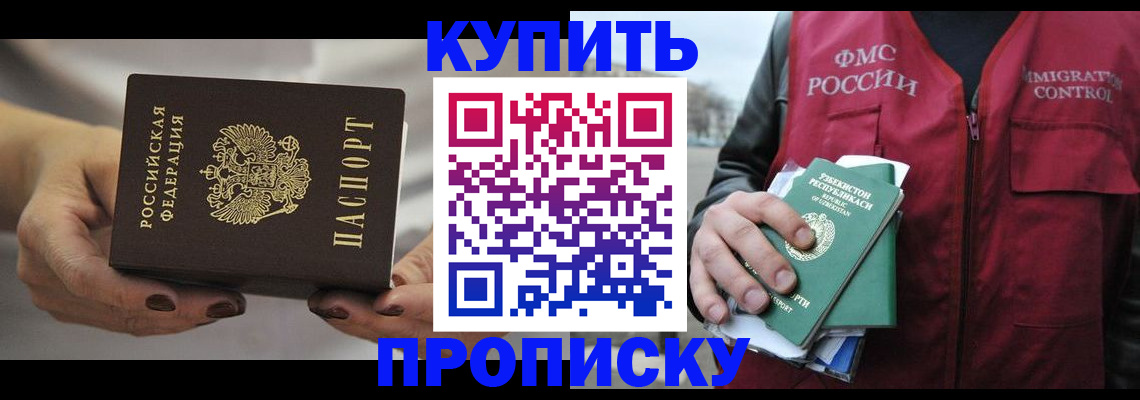 прописка для военкомата в Люберцах