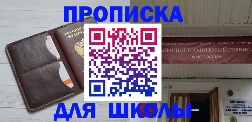 временная регистрация надежно в Люберцах